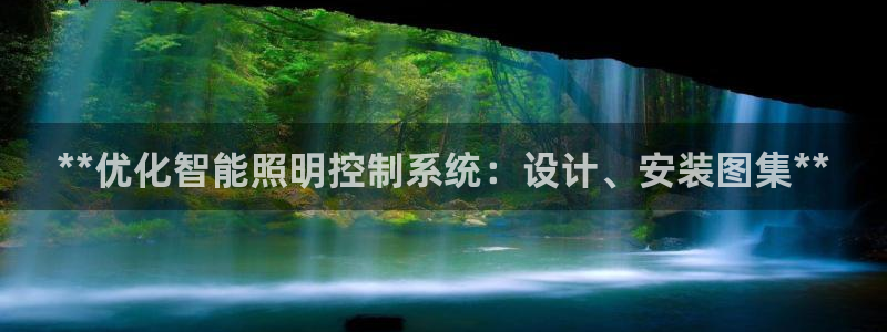 云顶国际集团游戏