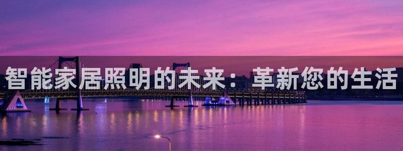 云顶集团注册送28