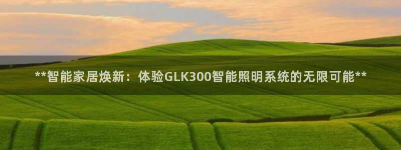 云顶国际黄钊华