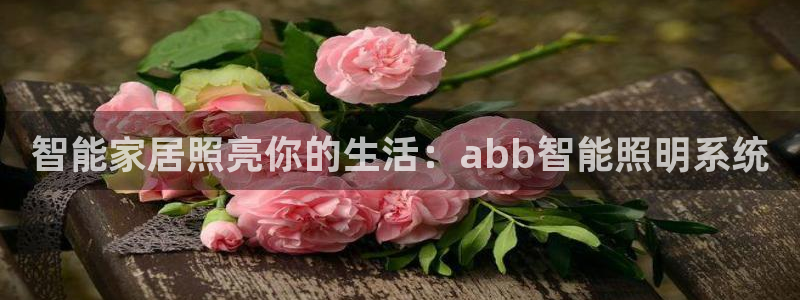 云顶国际创始人是谁呀