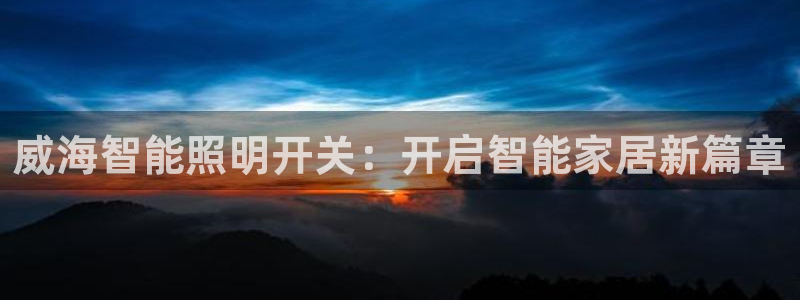 云顶国际提现
