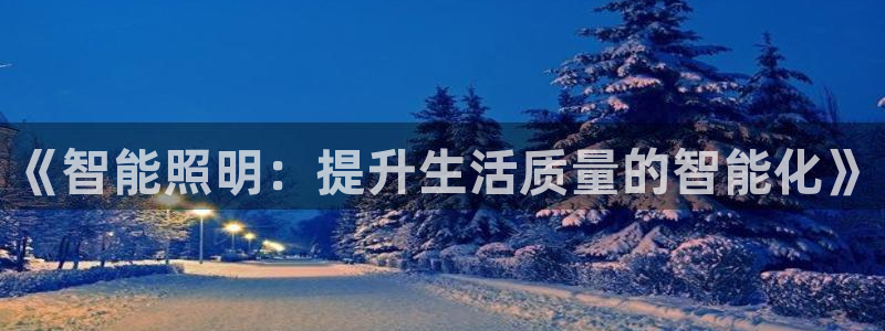 云顶电竞app怎么样