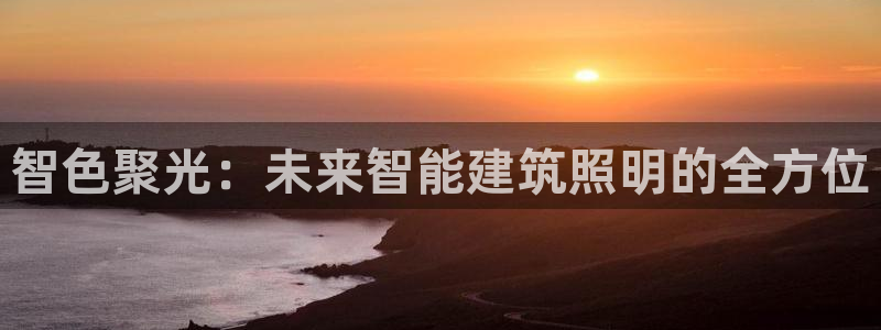 云顶国际网站2713366