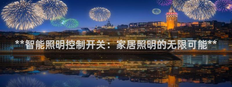 云顶集团中国区