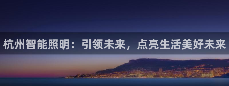 云顶国际集团游戏官网